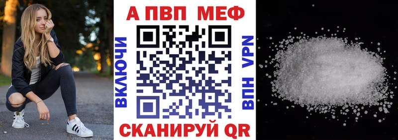 APVP кристаллы Керчь