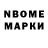 Марки NBOMe 1,5мг Femjem J